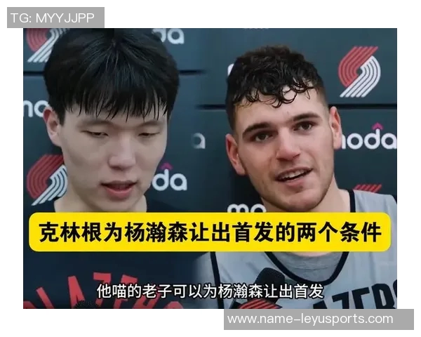 美媒体人分析杨瀚森与克林根目标对比约基奇与戈贝尔的潜力与发展方向